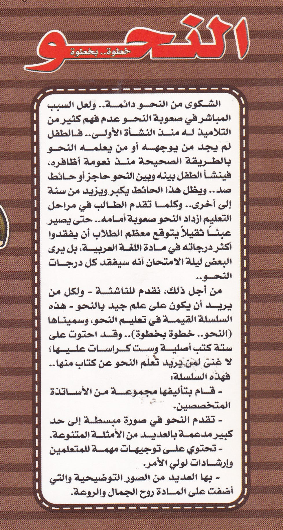 النحو الكتاب الثاني (بالألوان) كراسة تدريب