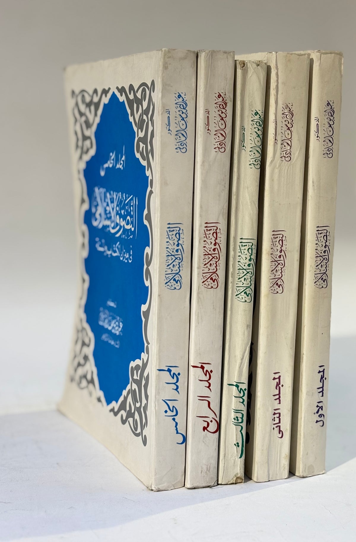 موسوعة التصوف الأسلامي في ميزان الكتاب والسنة 5 مجلد