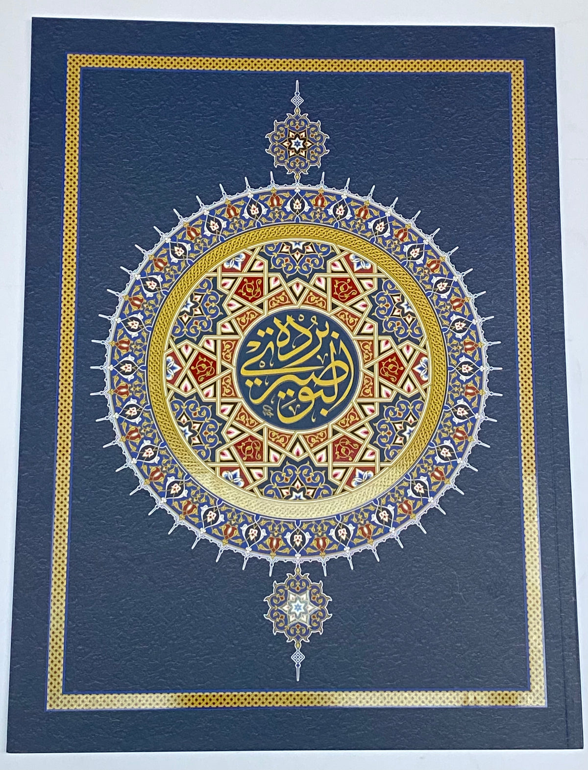 مخطوطة البردة