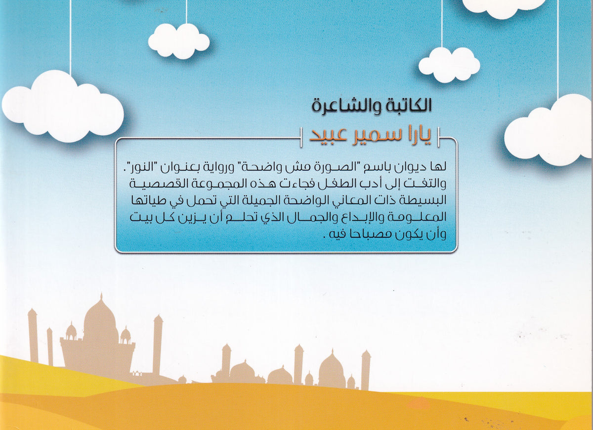 إلى طفلي