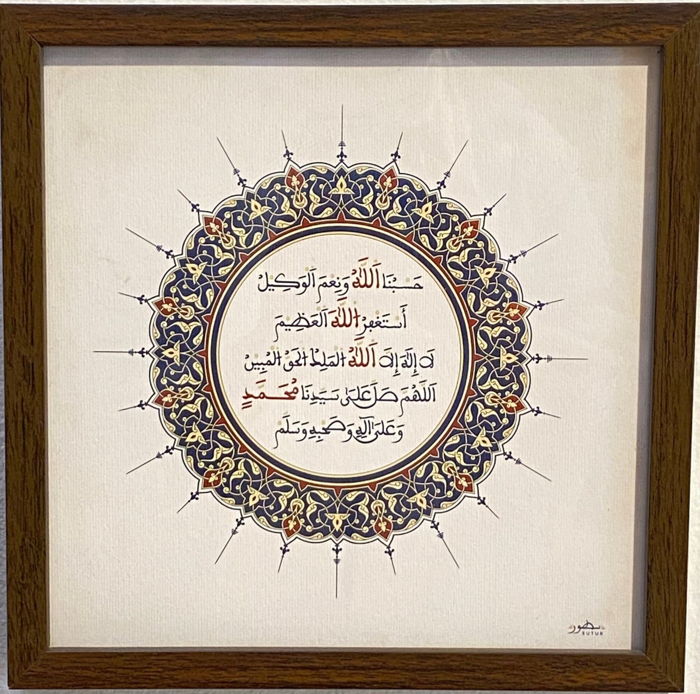 لوحات خط عربي SM 5