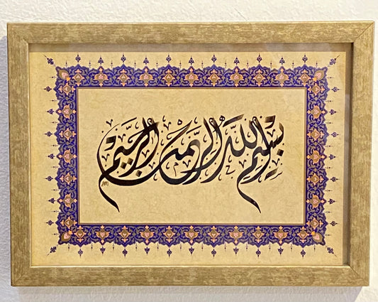 لوحات خط عربي SM 1