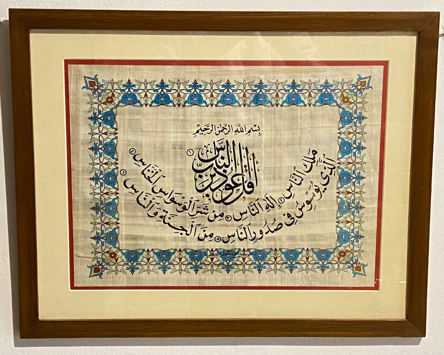 لوحات جهزة بردي ببرواز وسط وكبير