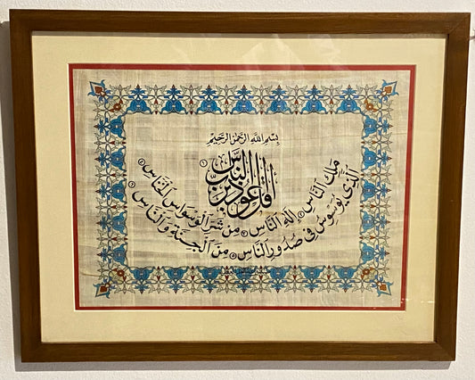 لوحات جهزة بردي ببرواز وسط وكبير