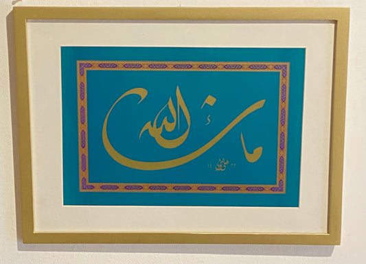 لوحات جهزة تركي برواز