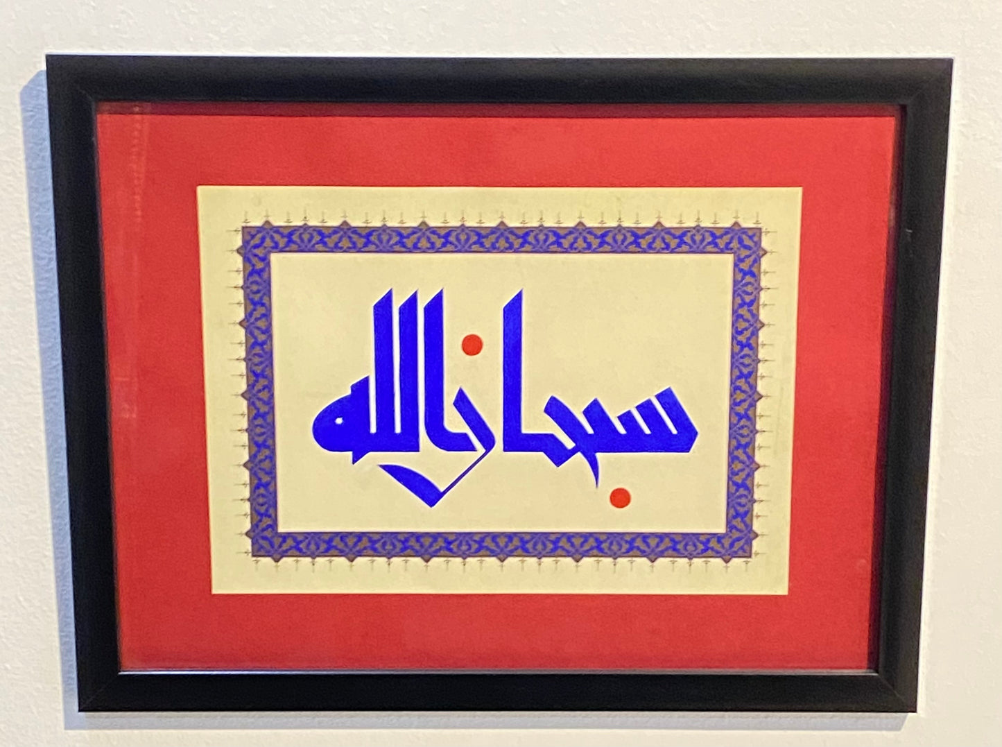 لوحات خط كوفي