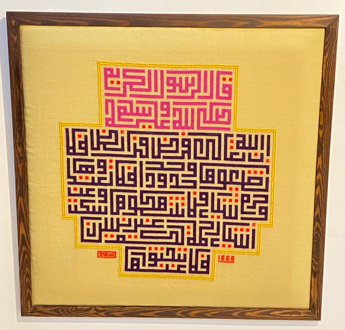 لوحة تطريز كوفي كبير(1) 78*78