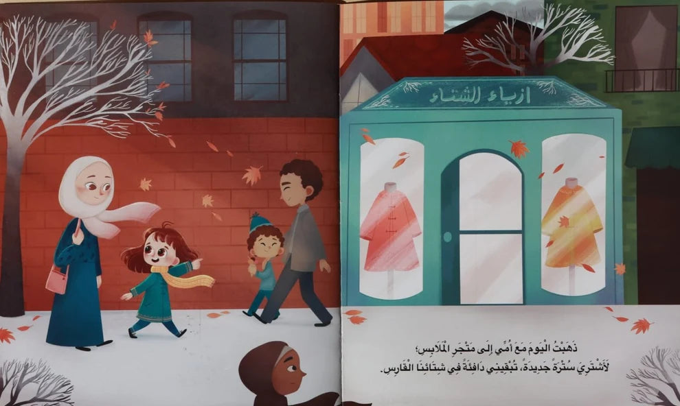مجموعة سترتى الجميلة..ولكن