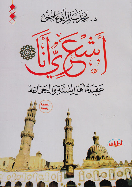 أشعري أنا