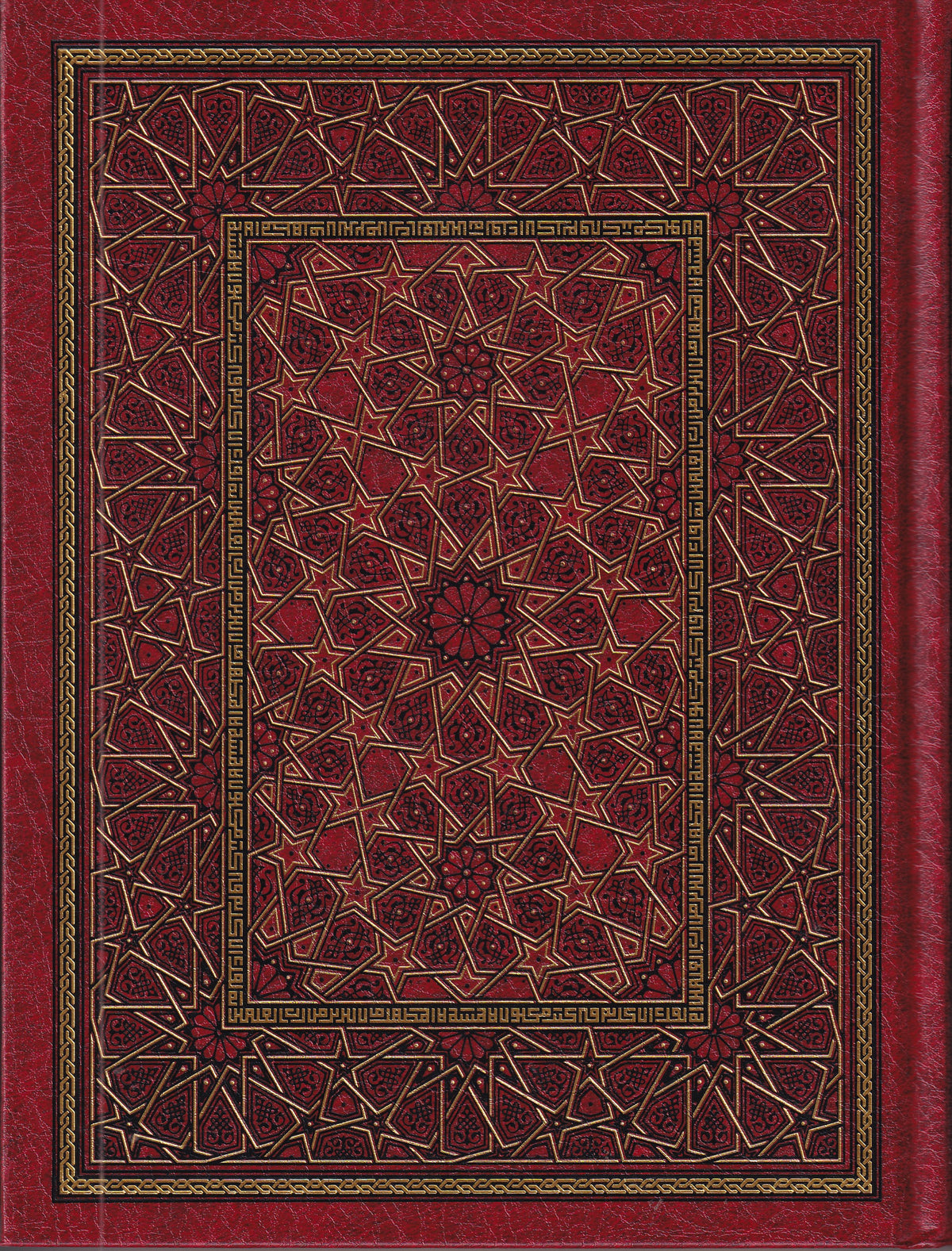 القران الكريم (هامش)