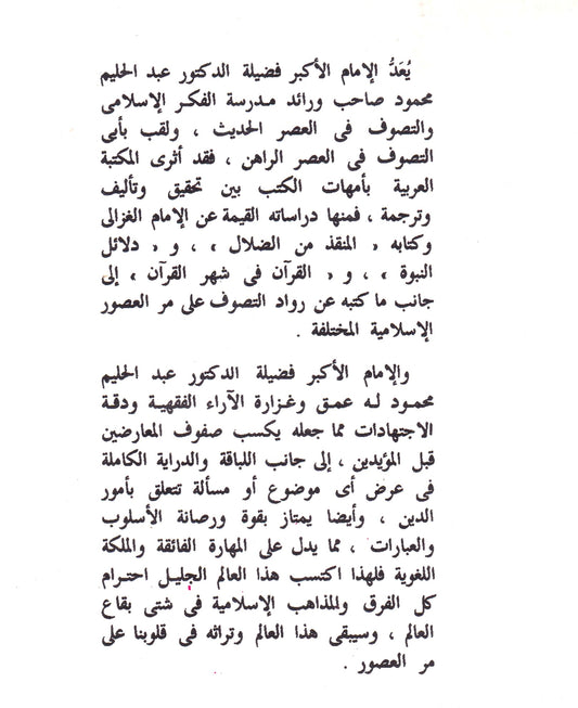 محمد رسول الله