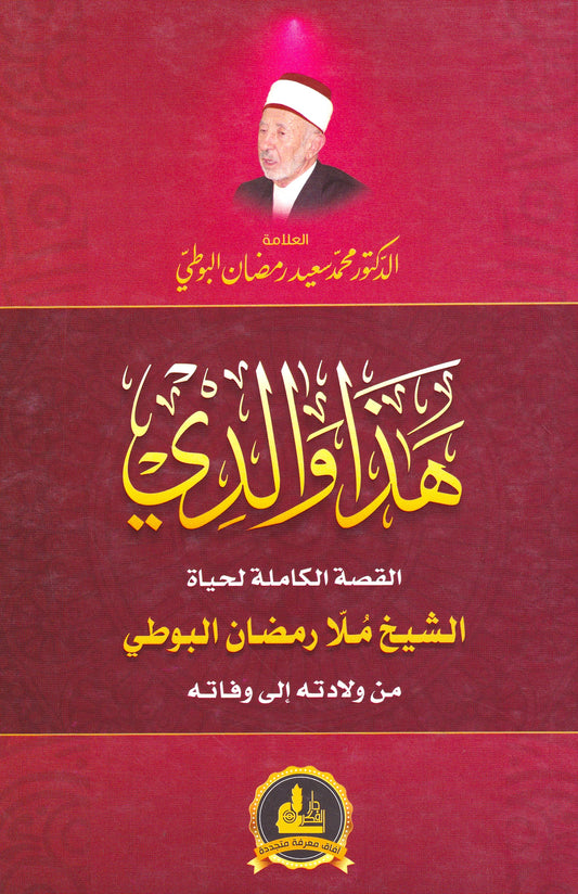 هذا والدي