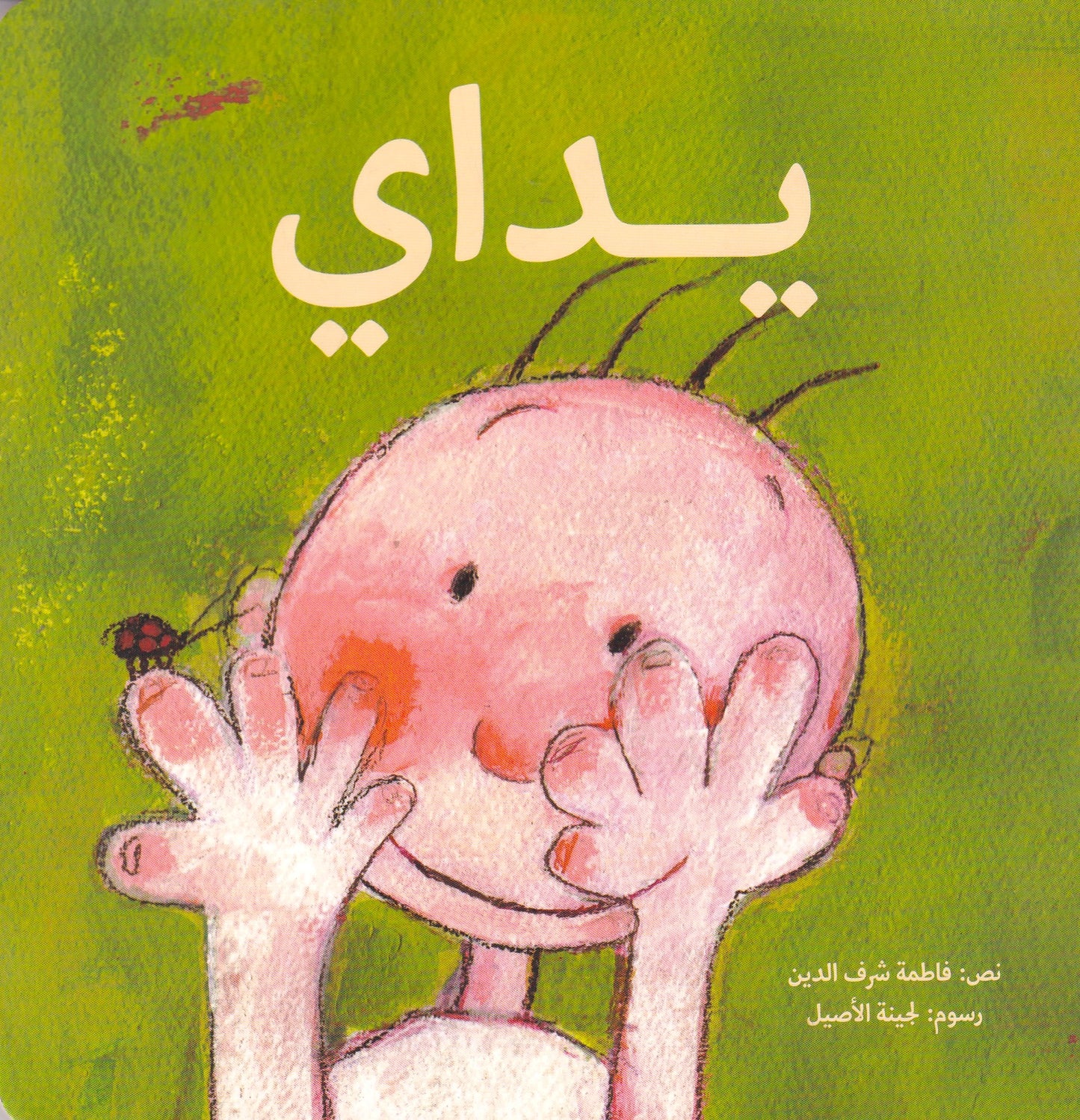 يداى - هارد