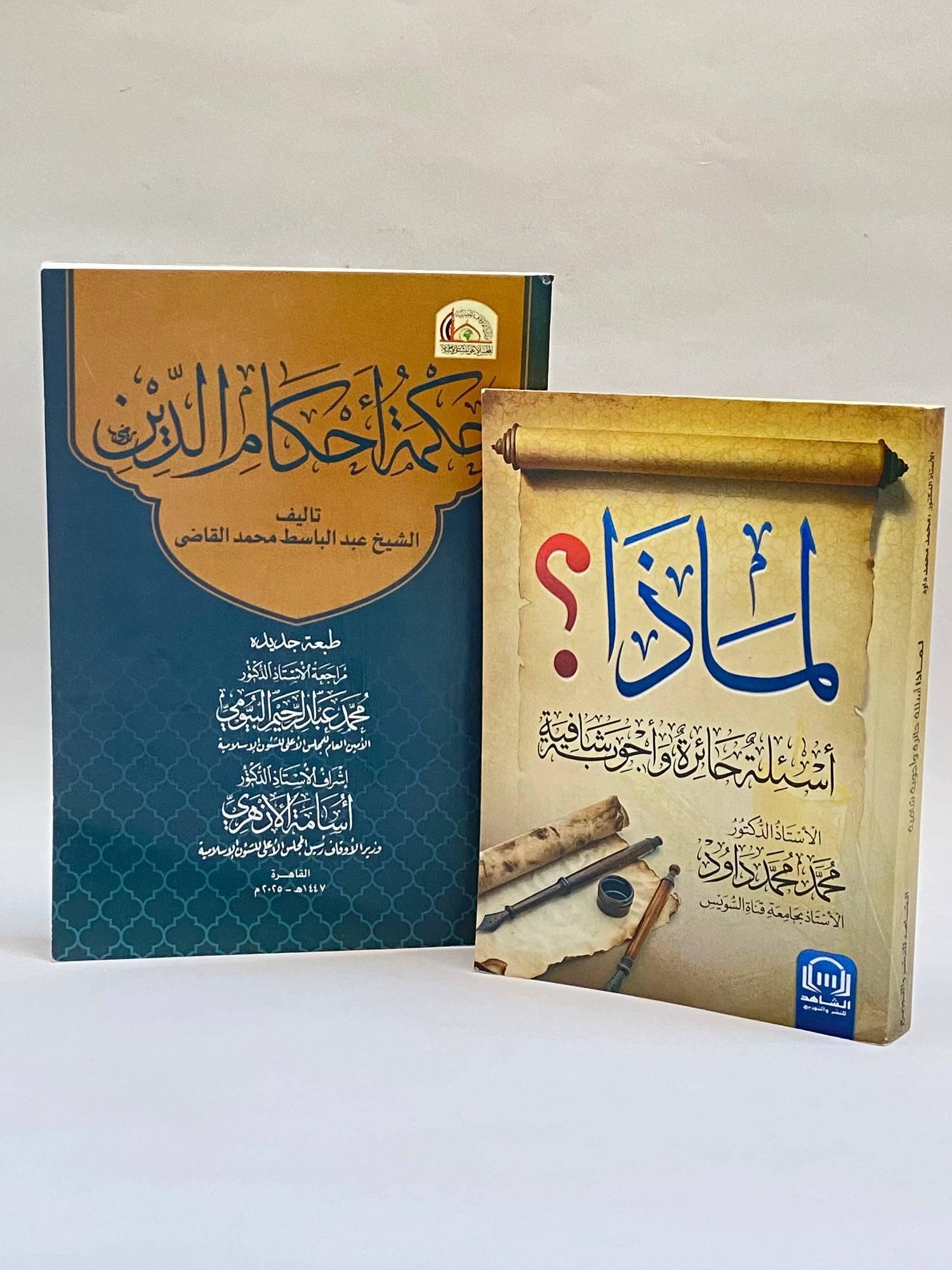Islamic Law & Theology (Fiqh & Aqeedah)