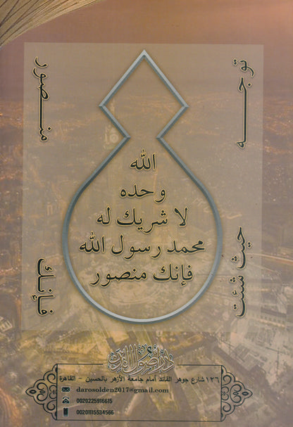 مفاتيح المعرفة