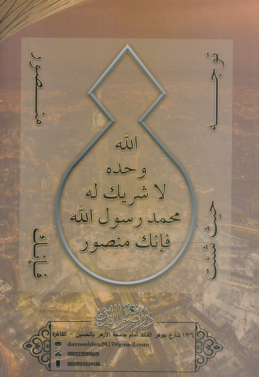 مفاتيح المعرفة
