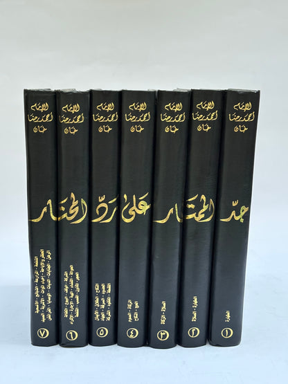 جد الممتار على رد المحتار (7 أجزاء)