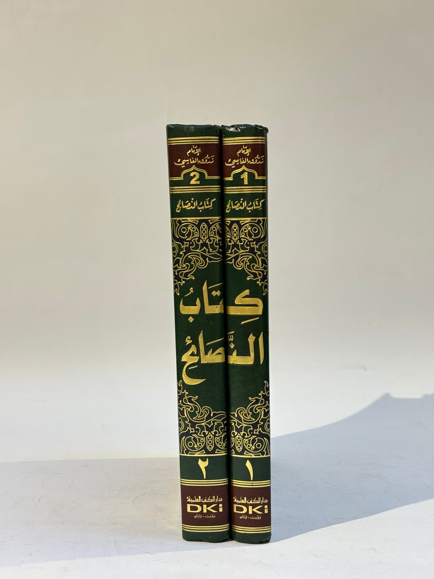 كتاب النصائح (جزئين)