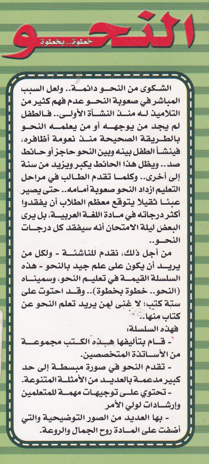 النحو الكتاب الأول (بالألوان)