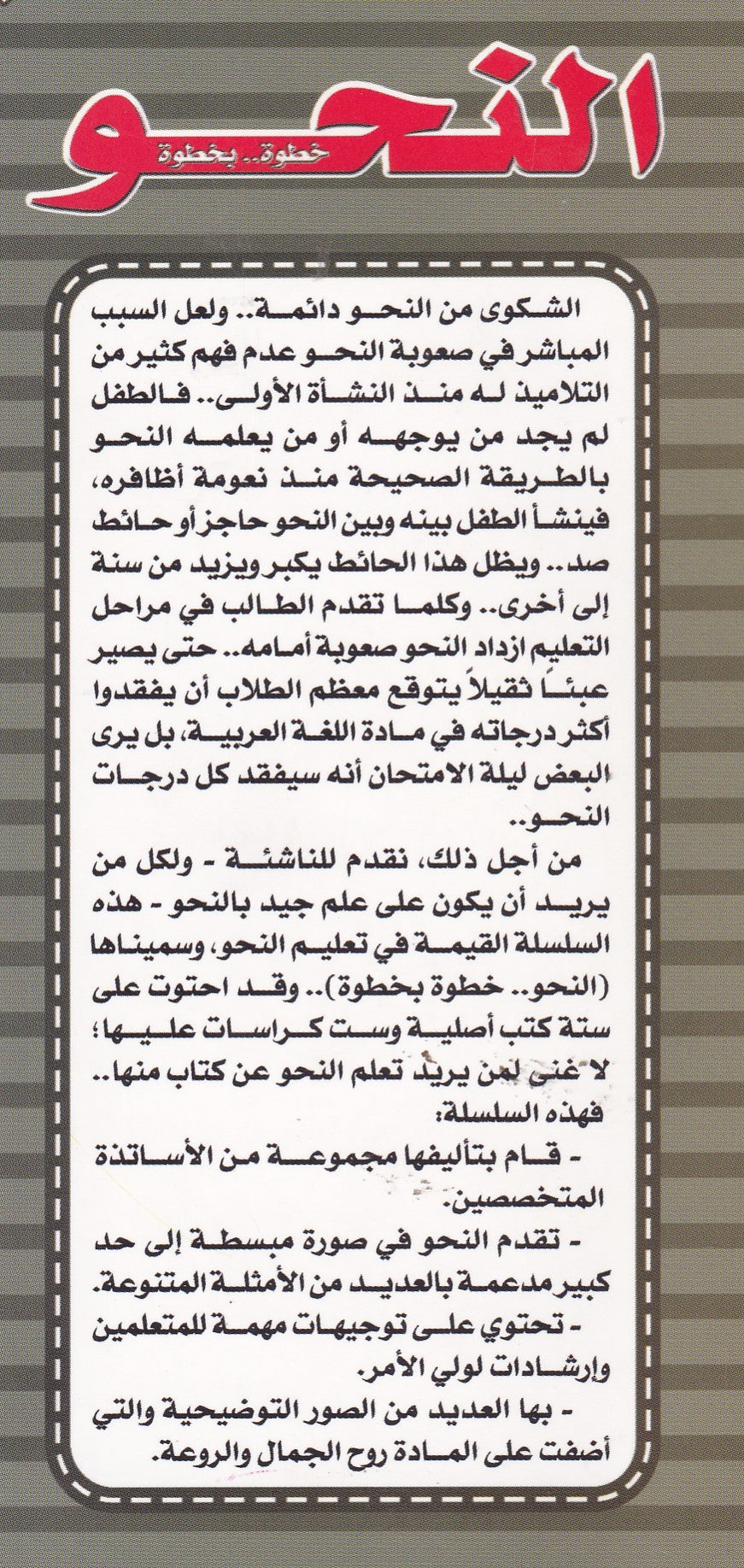 النحو الكتاب الرابع (بالألوان) كراسة تدريب