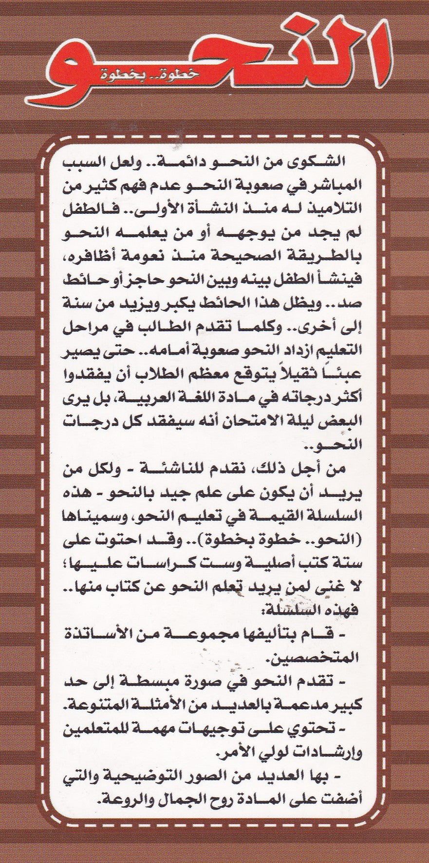 النحو الكتاب الخامس (بالألوان) كراسة تدريب