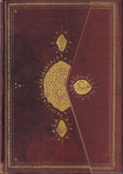 كتاب الشفا بتعريف حقوق المصطفى مخطوط
