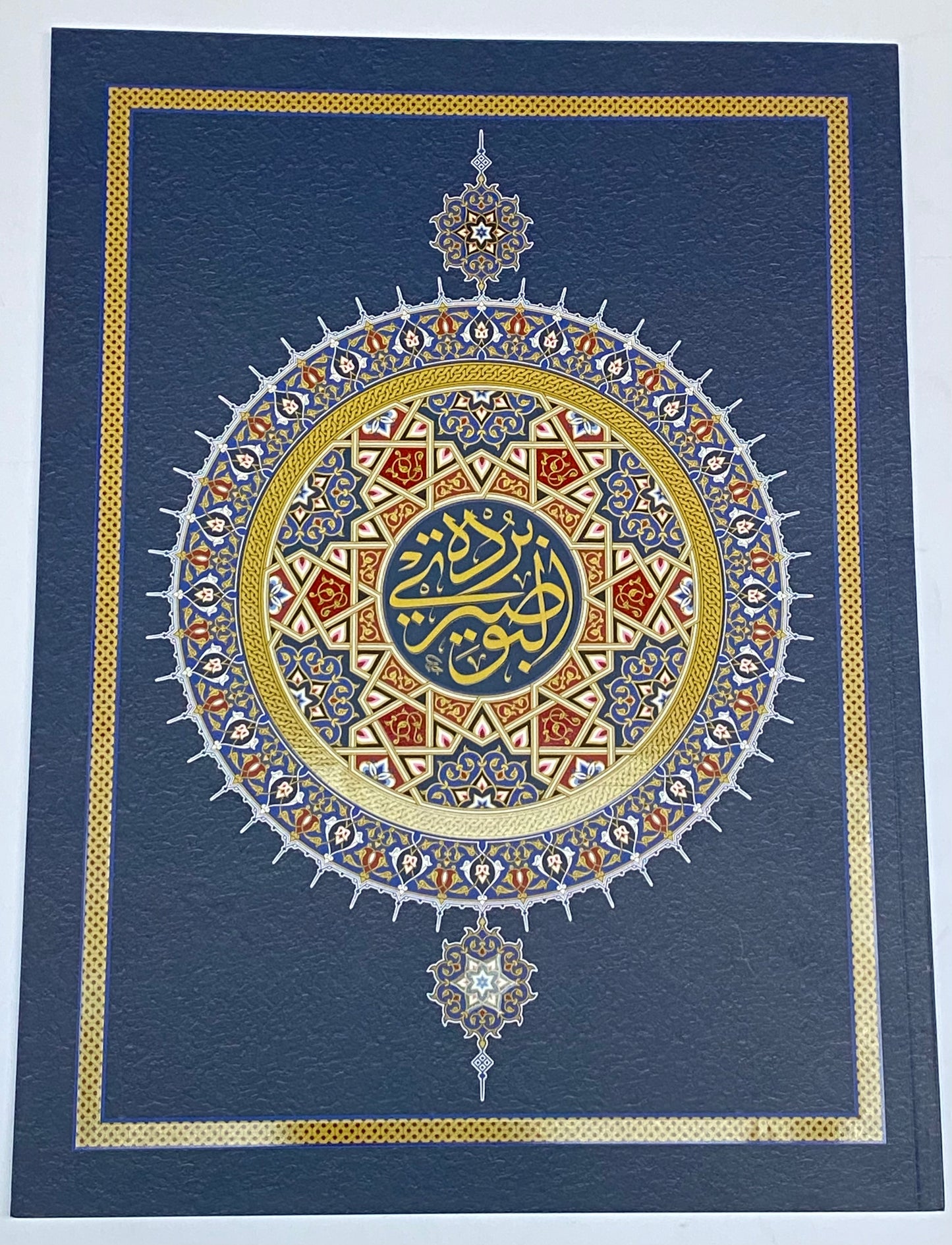 مخطوطة البردة