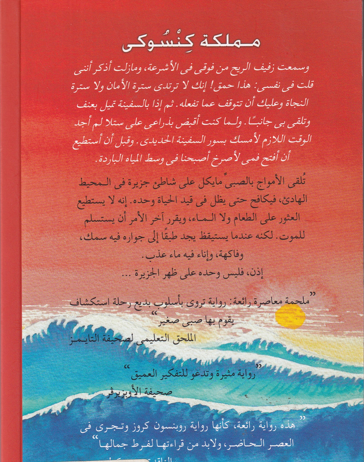 مملكة كنسوكى