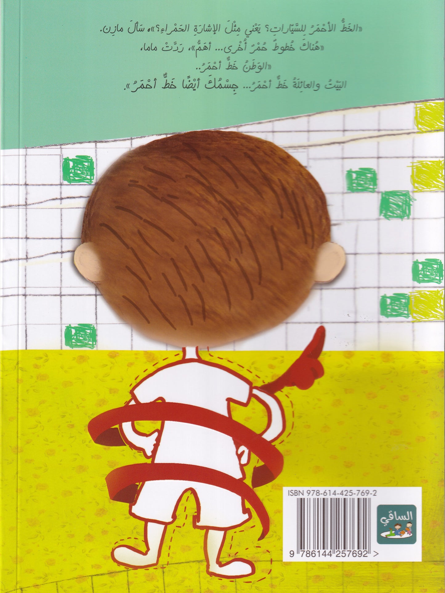 خط أحمر