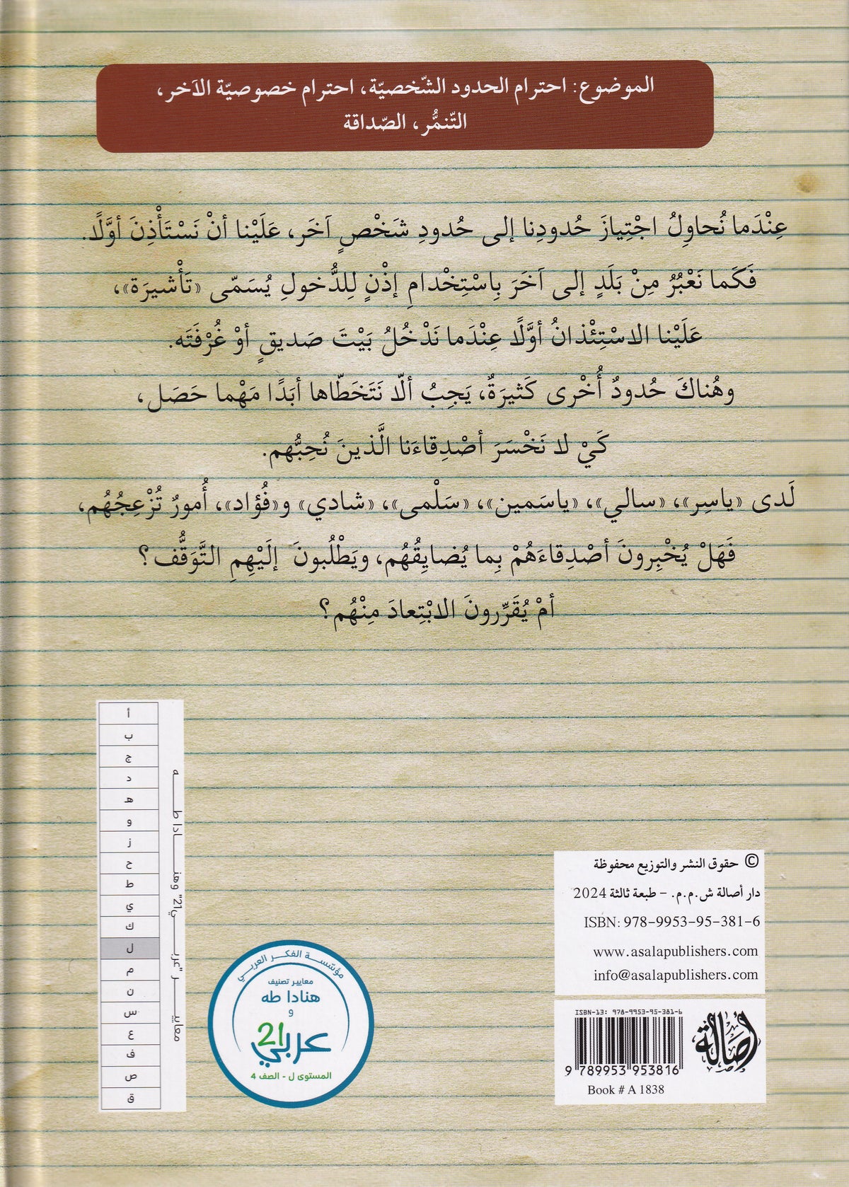 هذه حدودي
