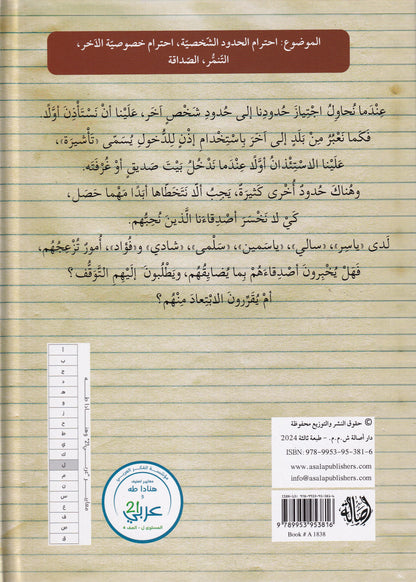 هذه حدودي
