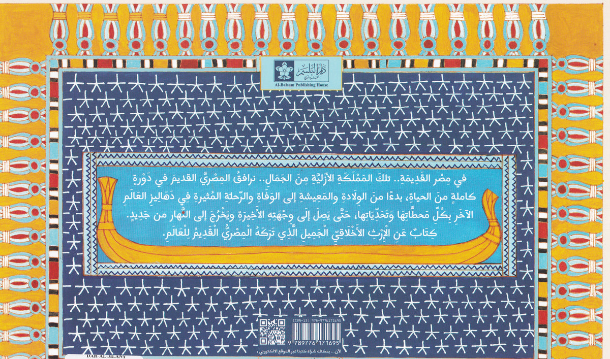 الخروج الي النهار