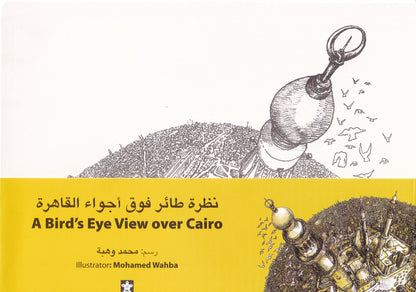 مجموعة كروت نظرة طائر فوق أجواء القاهرة  12 كارت - A Bird's Eye View over Cairo Post Cards