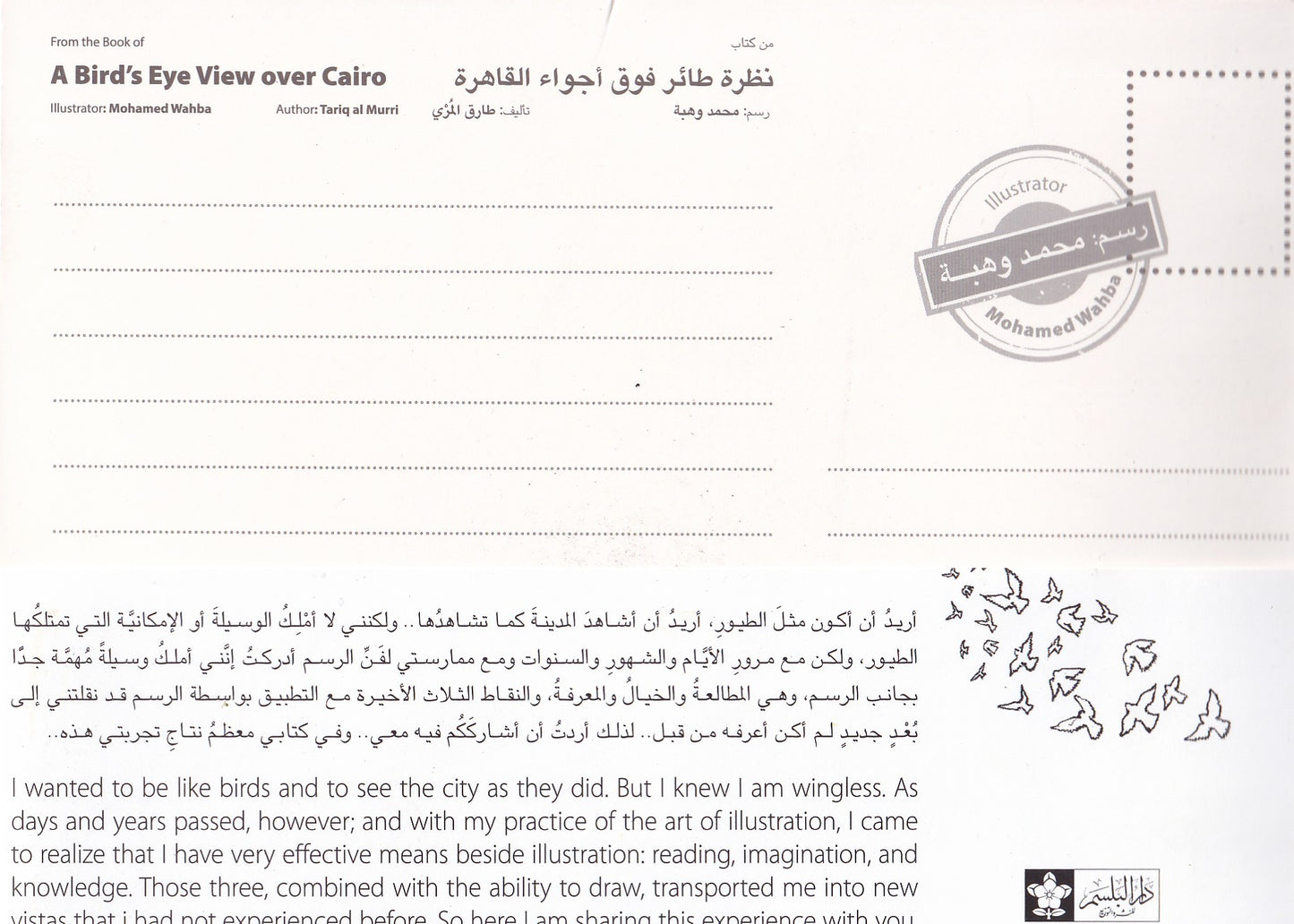 مجموعة كروت نظرة طائر فوق أجواء القاهرة  12 كارت - A Bird's Eye View over Cairo Post Cards