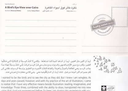 مجموعة كروت نظرة طائر فوق أجواء القاهرة  12 كارت - A Bird's Eye View over Cairo Post Cards