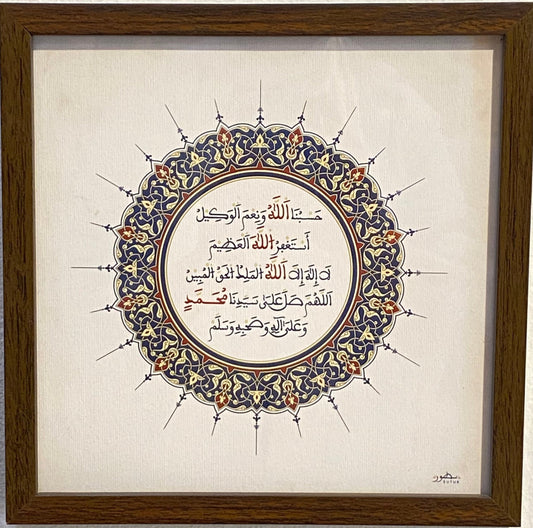 لوحات خط عربي SM 5