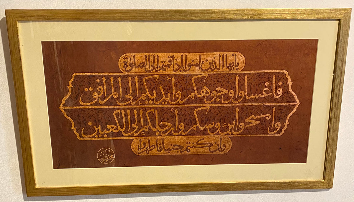 لوحات جهزة  خط مطبوعة مستطيل كبير