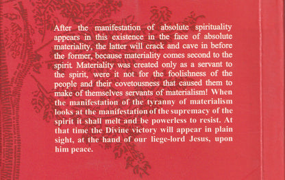 Jesus Christ The son of Mary & his most blessed mother