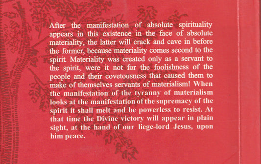 Jesus Christ The son of Mary & his most blessed mother