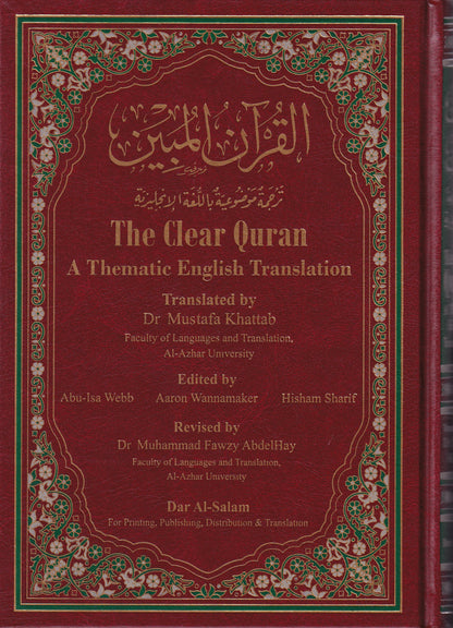 The Clear Quran - القران المبين