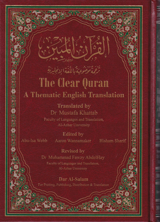 The Clear Quran - القران المبين
