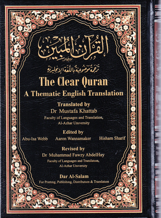 The Clear Quran - القران المبين