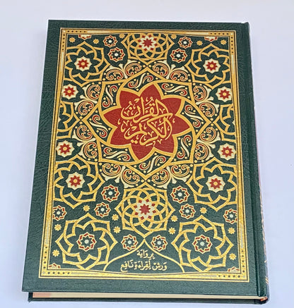 القرآن الكريم برواية ورش لقراءة نافع 25*34
