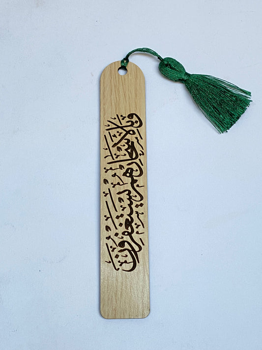 فواصل كتب خشب (أخضر)