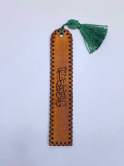 فواصل جلد خط عربي (بني)