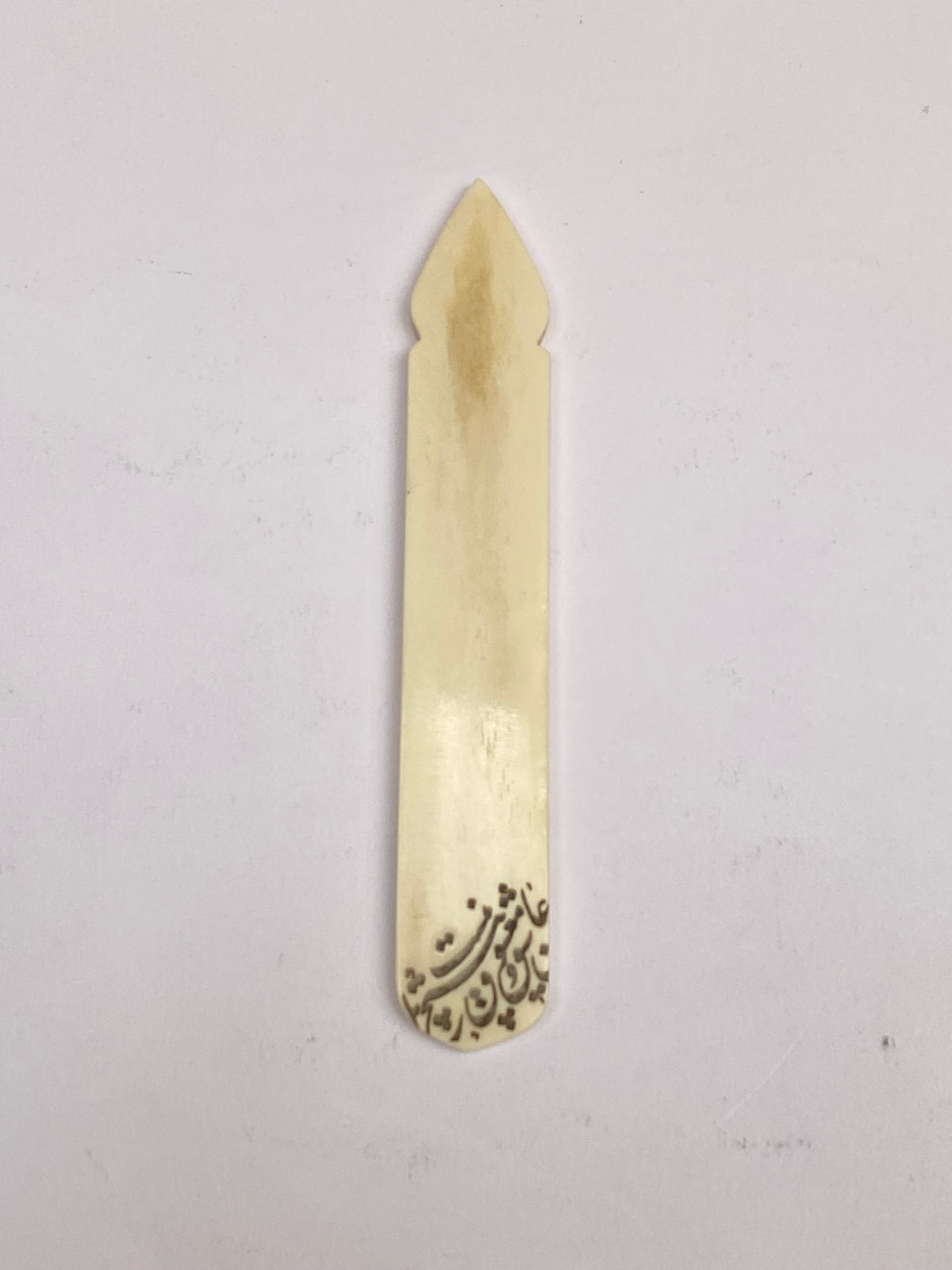 مقط عظم مكتوب عليه