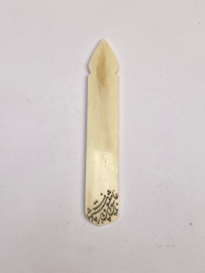 مقط عظم مكتوب عليه