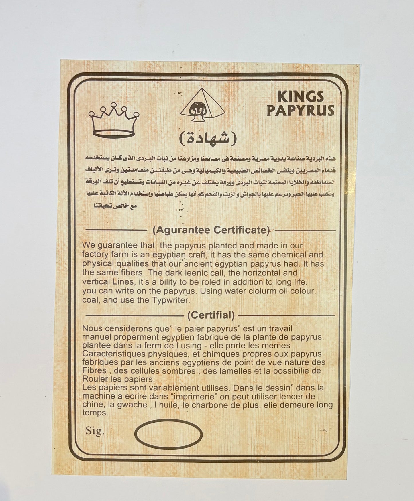 ورق بردى كبير