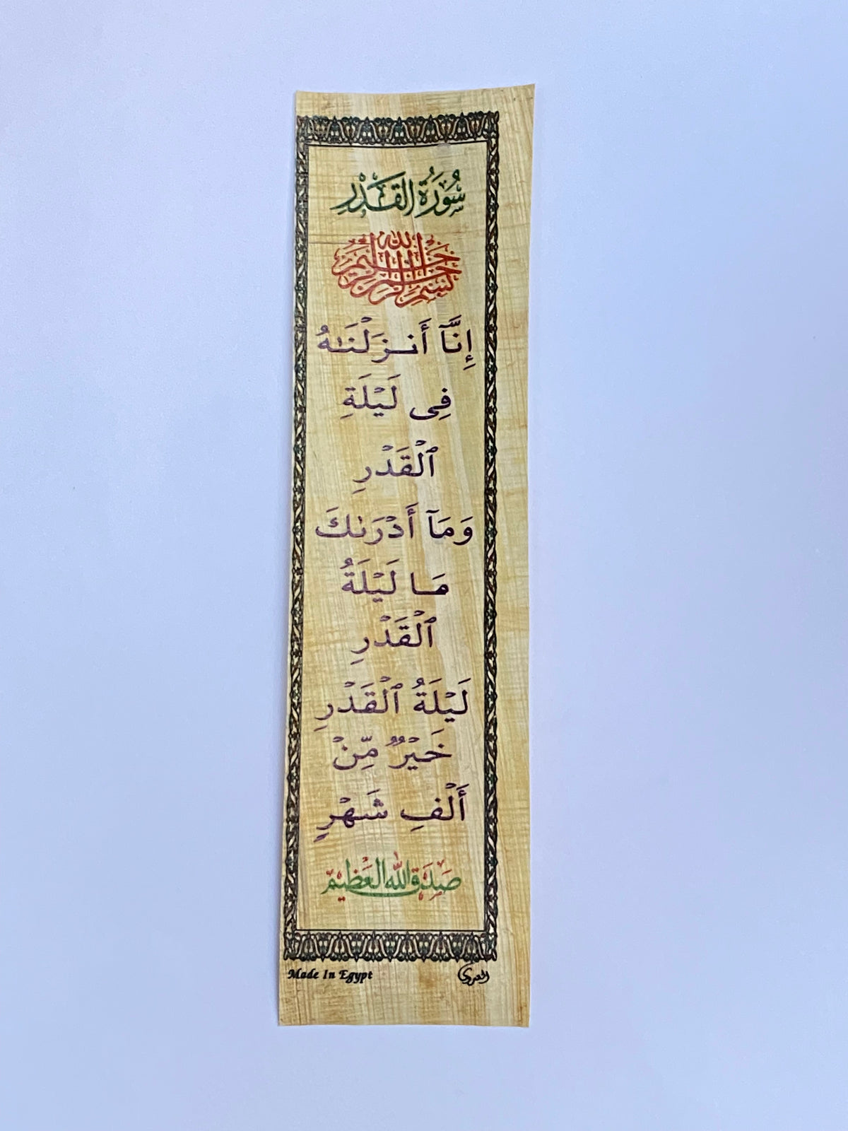 فواصل كتب بردي
