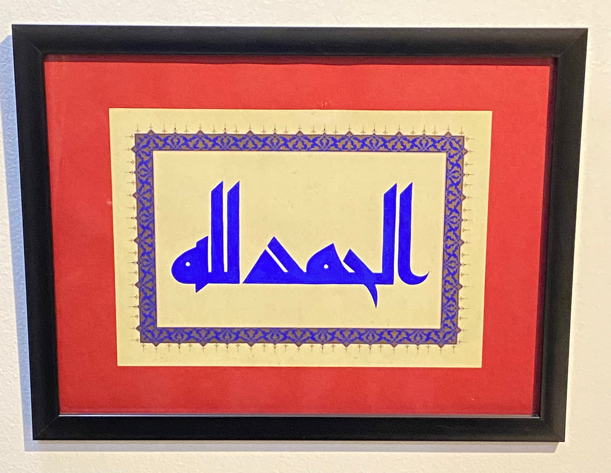 لوحات خط كوفي
